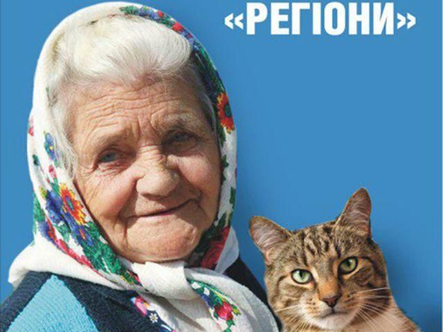 В Днепродзержинске задержали людей, которые расклеивали листовки с бабушкой и котом