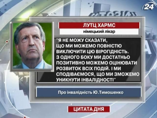 Хармс: Мы надеемся, что сможем избежать инвалидности