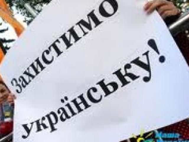 Львовский городской совет обжаловал в КС "языковой" закон 
