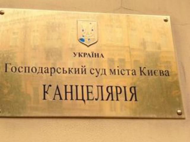 Господарський суд Києва винесе рішення за позовом Міноборони РФ по боргу ЄЕСУ