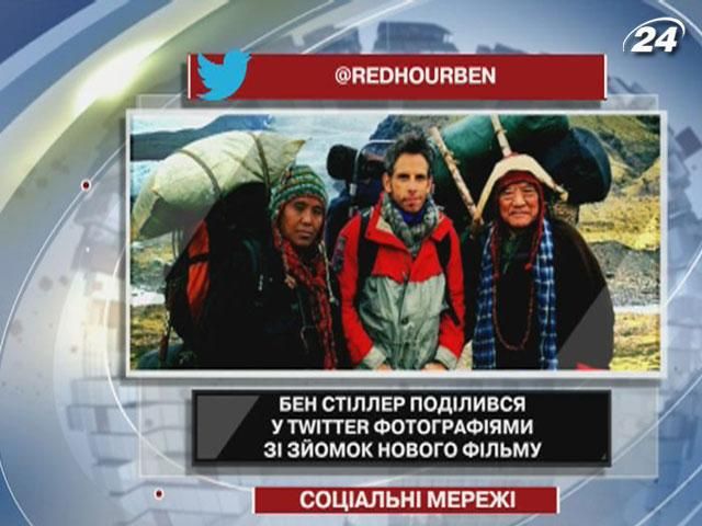 Бен Стиллер выставил в Twitter фото со съемок нового фильма