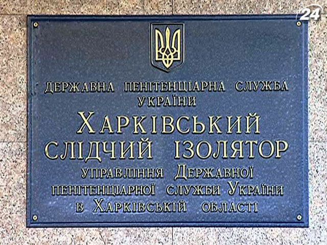 Двое заключенных выкопали лаз в харьковском СИЗО Двое заключенных выкопали лаз в харьковском СИЗО