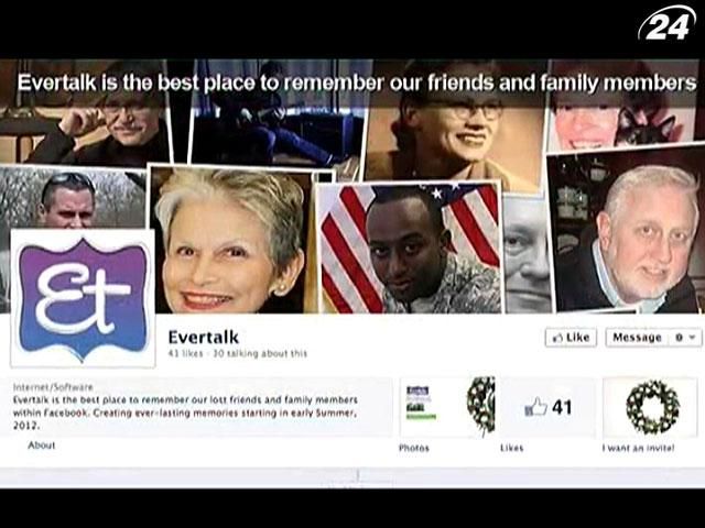 Facebook створив кладовище аккаунтів Facebook створив кладовище аккаунтів