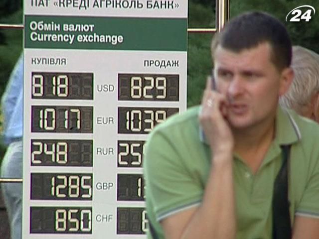 8,1 - 8,2 грн: такий курс гривні щодо долара закладений у бюджеті 8,1 - 8,2 грн: такий курс гривні щодо долара закладений у бюджеті