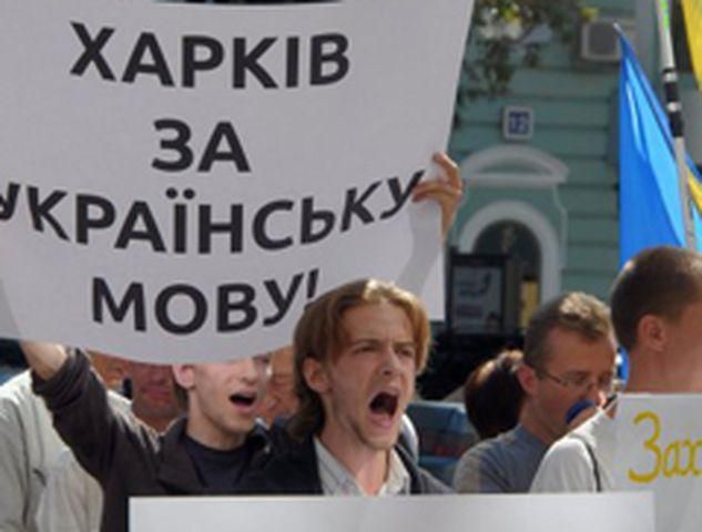 Харків: На "мовний" майдан напали з ножами