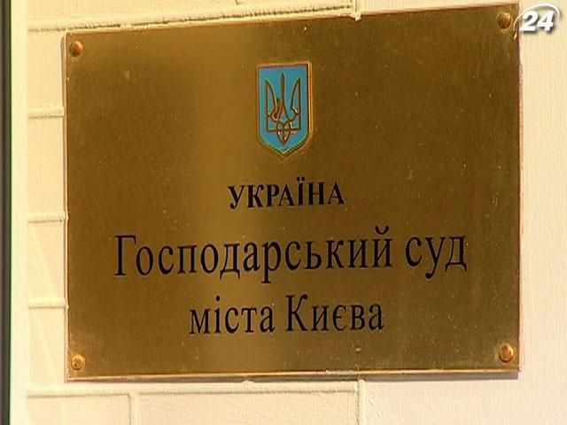 Украина обжалует решение суда о выплате России долгов ЕЭСУ
