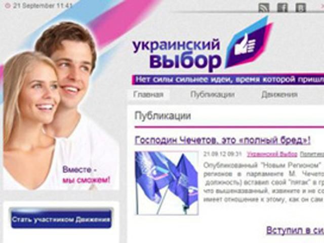 Щаслива неукраїнська сім'я агітує за Медведчука, а раніше рекламувала астрологів (Фото)