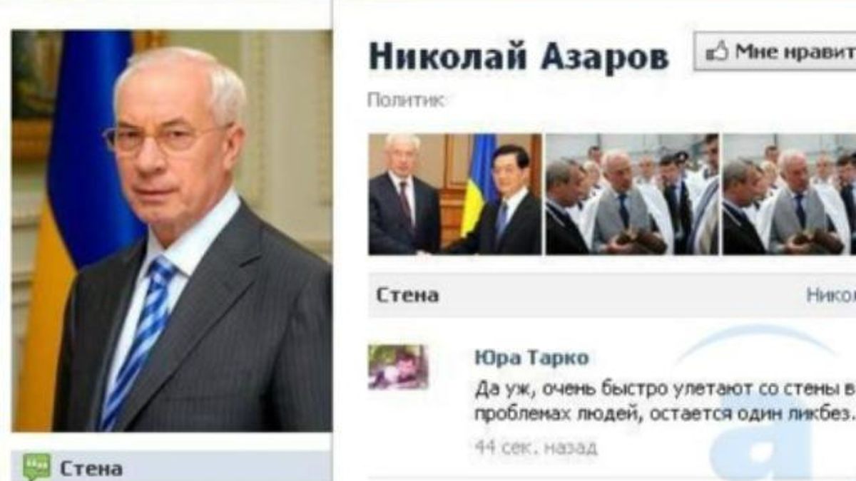Над страницей Азарова в Facebook работает целый штаб
