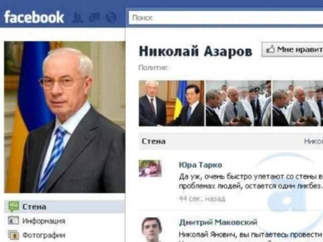 Над страницей Азарова в Facebook работает целый штаб