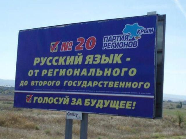 "Регионалы" зарегистрировали в Раде закон о предоставлении русскому статуса государственного "Регионалы" зарегистрировали в Раде закон о предоставлении русскому статуса государственного