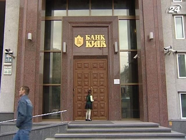 Активи банку "Київ" поділять між “своїми”