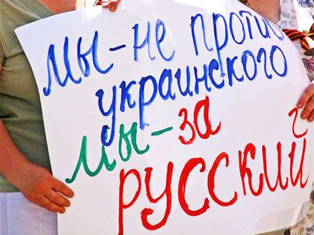 Партия регионов открещивается от второго государственного Партия регионов открещивается от второго государственного