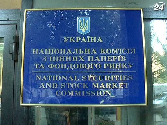 Нацкомісія з цінних паперів візьметься стимулювати ІРО в Україні Нацкомісія з цінних паперів візьметься стимулювати ІРО в Україні