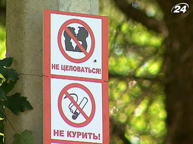 В Детском парке Симферополя запретили целоваться