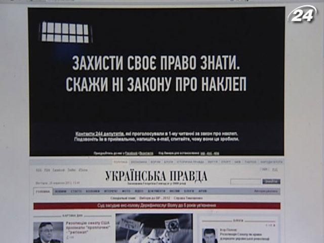 ПР: Рада зніме з розгляду законопроект про наклеп до виборів ПР: Рада зніме з розгляду законопроект про наклеп до виборів