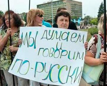 Суд в Донецке отказал в иске об отмене "регионального" статуса русского