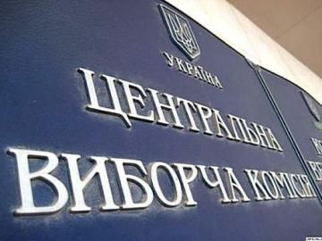 Йти на вибори передумало ще 19 кандидатів у народні депутати