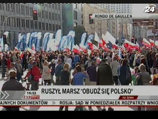 В Варшаве состоялся оппозиционный марш