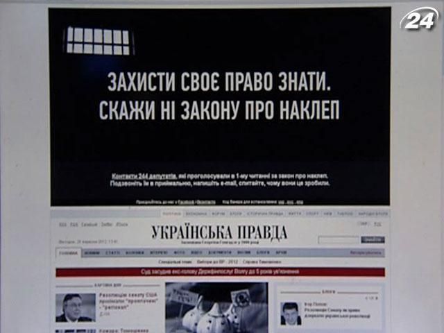 Журналісти проведуть акцію протесту проти закону про наклеп