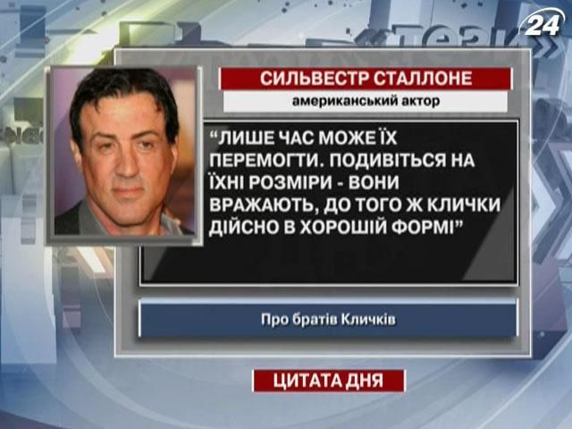 Сталлоне: Только время может победить Кличко