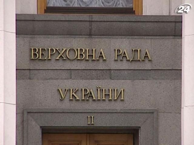 Депутати спробують скасувати прийняття закону про наклеп