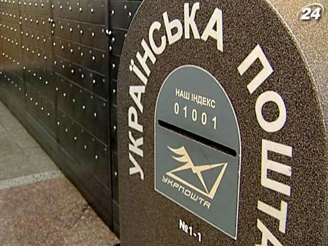 Ринок поштових послуг в Україні до кінця року зросте на третину