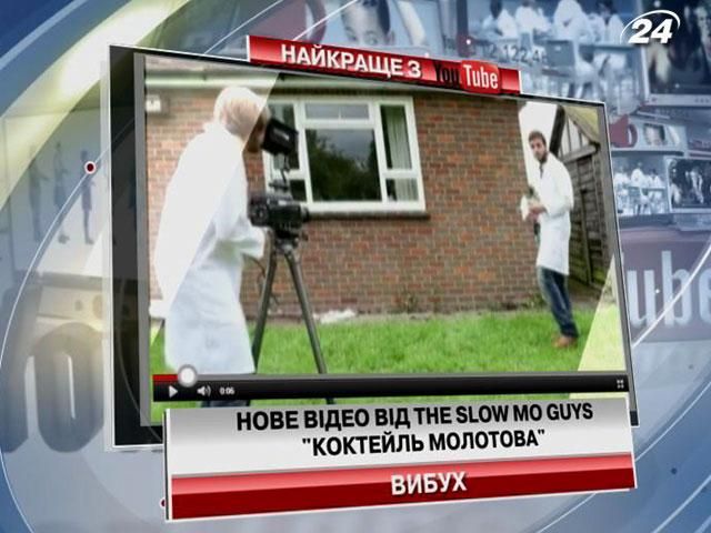 The Slow Mo Guys выложили новое видео, на этот раз - со взрывом