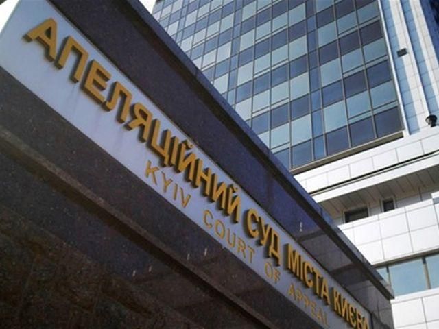 Суд начал рассмотрение апелляции о выплате долга ЕЭСУ Суд начал рассмотрение апелляции о выплате долга ЕЭСУ