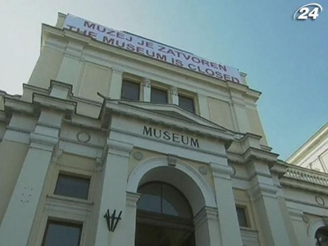 В Боснии и Герцеговине закрыли главный национальный музей В Боснии и Герцеговине закрыли главный национальный музей