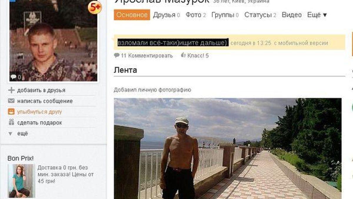 Подозреваемый в убийствах в "Караване" сидит в соцсетях и обновляет статусы Подозреваемый в убийствах в "Караване" сидит в соцсетях и обновляет статусы