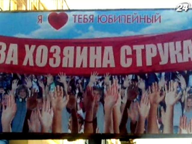 Кандидат в нардепи Володимир Струк скаржиться, що не відмовлявся балотуватися Кандидат в нардепи Володимир Струк скаржиться, що не відмовлявся балотуватися