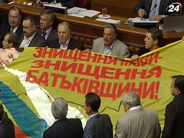 До скандального “мовного закону” повернуться 12 жовтня До скандального “мовного закону” повернуться 12 жовтня