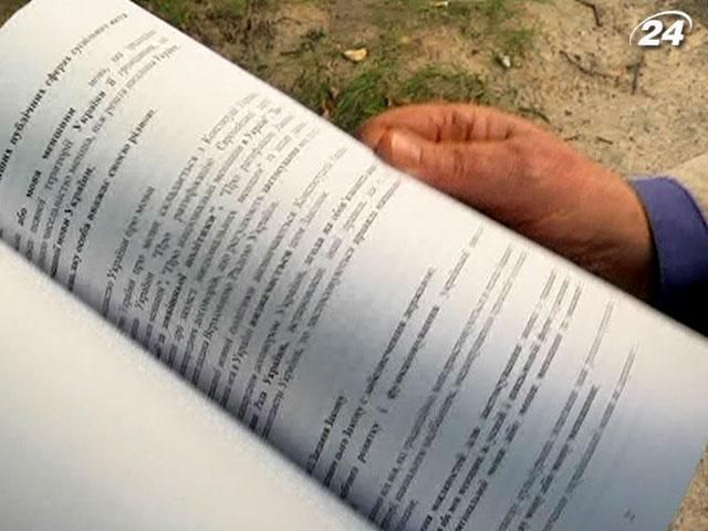 Эксперты подготовили изменения в "языковой" закон Эксперты подготовили изменения в "языковой" закон