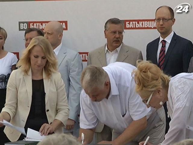 "Батьківщина" і Партія регіонів проведуть з’їзди цього тижня "Батьківщина" і Партія регіонів проведуть з’їзди цього тижня