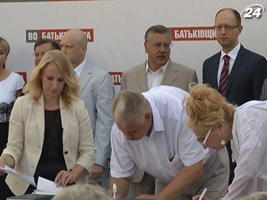 "Батьківщина" і Партія регіонів проведуть з’їзди цього тижня