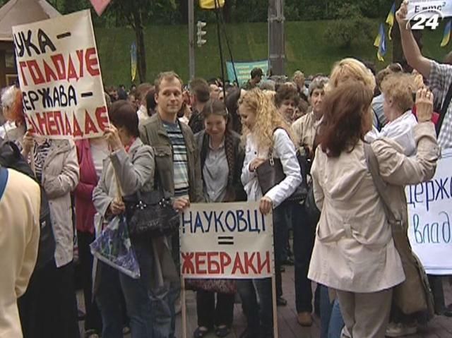 Науковці готові протестувати через недофінансування науки Науковці готові протестувати через недофінансування науки