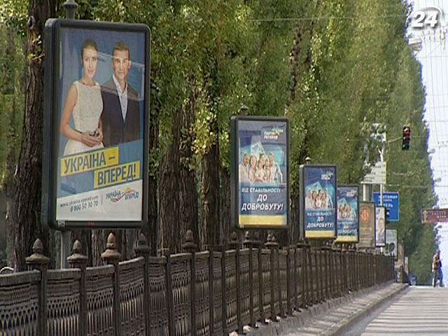 Експерт: Виборча кампанія коштуватиме до 3 мільярдів доларів Експерт: Виборча кампанія коштуватиме до 3 мільярдів доларів