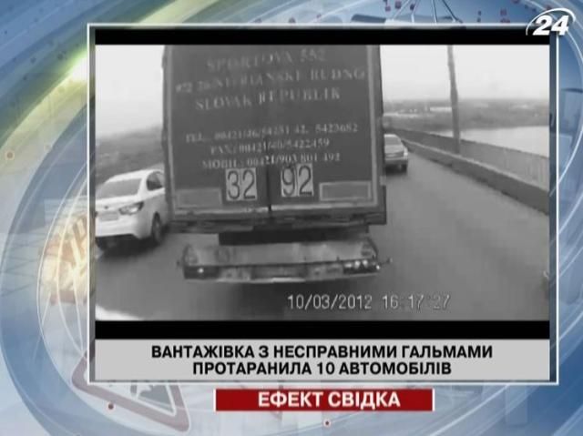 Вантажівка з несправними гальмами протаранила 10 автомобілів