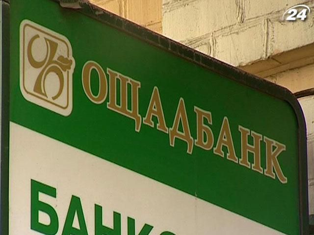 Ощадбанк почав продавати казначейські зобов'язання серії А