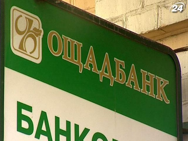 Ощадбанк Украины начал продажу казначейских обязательств Ощадбанк Украины начал продажу казначейских обязательств