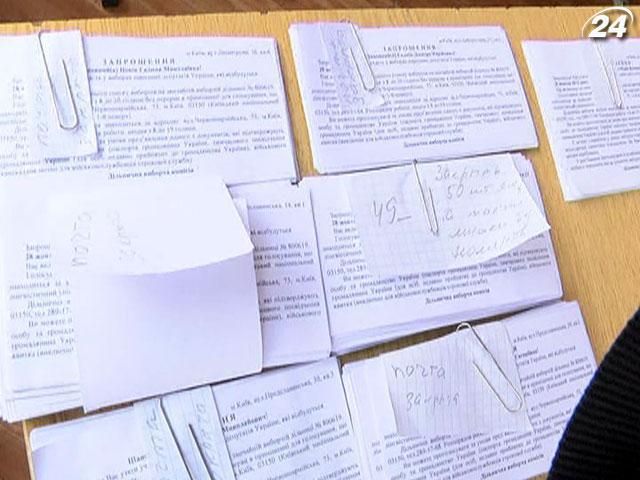 Активисты проверили готовность участковых комиссий в Киеве Активисты проверили готовность участковых комиссий в Киеве