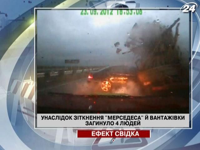 Внаслідок зіткнення Mercedes й вантажівки загинуло 4 людей