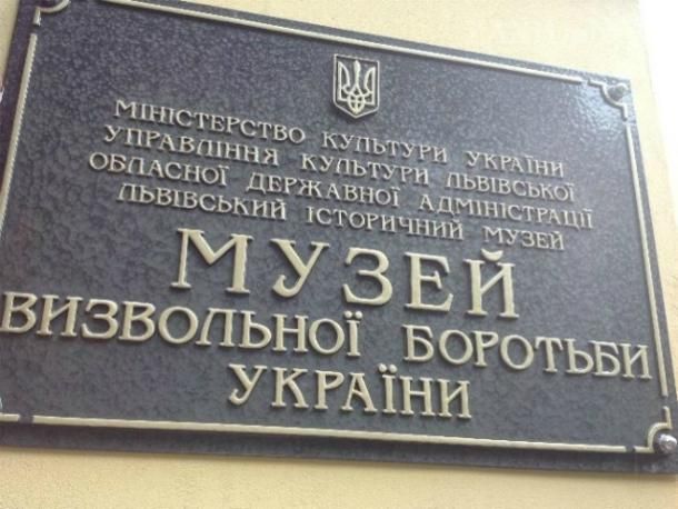 До 70 річниці УПА у Львові відкрили музей визвольної боротьби (Фото)