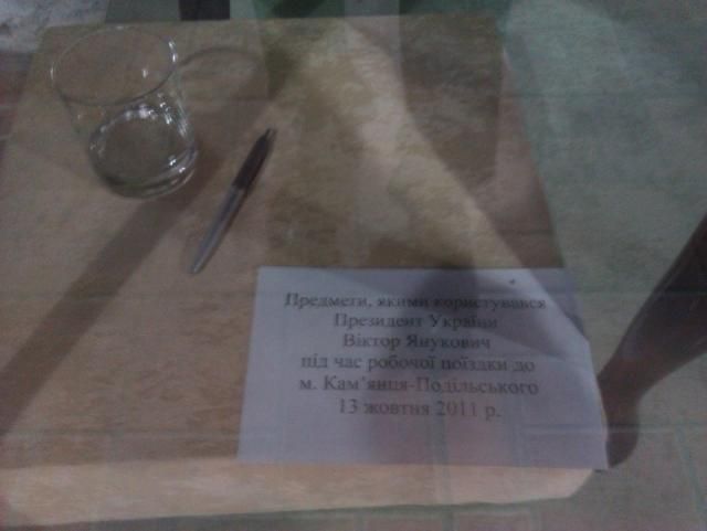 Стакан і ручка Януковича стали експонатами музею (Фото)