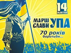 "Свобода" планує завтра 20-тисячний марш у Києві