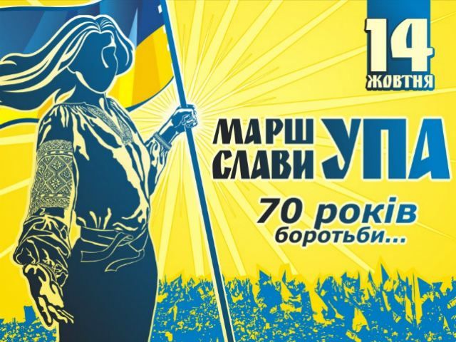 "Свобода" планирует завтра 20-тысячный марш в Киеве "Свобода" планирует завтра 20-тысячный марш в Киеве