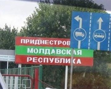 В случае потери Молдавией суверенитета Россия может признать Приднестровье В случае потери Молдавией суверенитета Россия может признать Приднестровье
