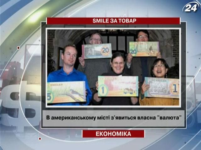 У США за товари і послуги можна буде розраховуватися “смайлами”