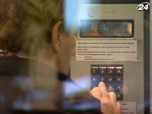 "Укртелеком" опять хотят продать "Укртелеком" опять хотят продать