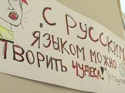 В каждой четвертой школе Одессы преподают на русском языке